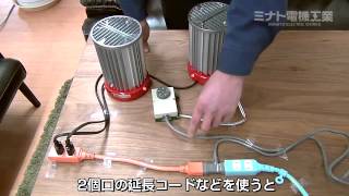 昭和精機工業 パネルヒーター 250W サーモスタット付 SPE-250 [園芸
