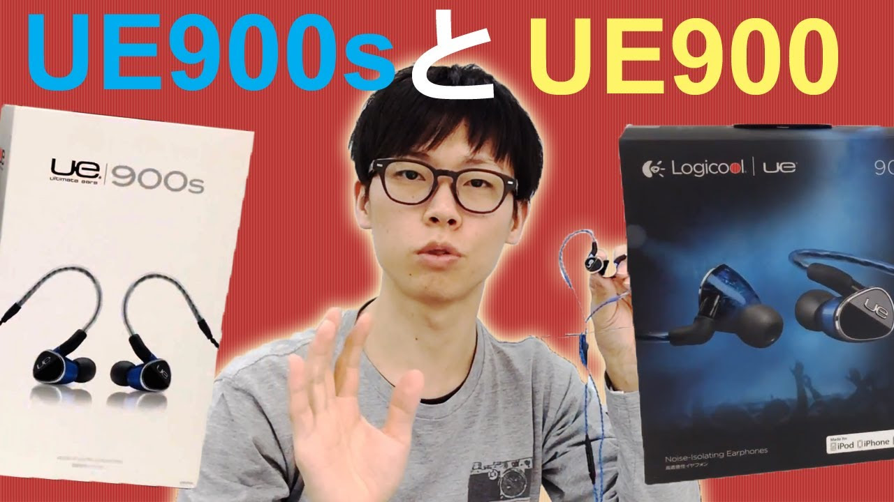 e☆Earphone] Comparing the Ultimate Ears UE900s with its