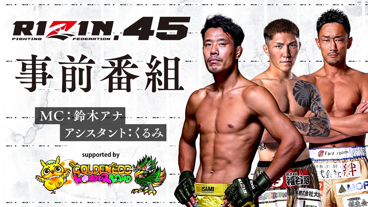 RIZIN.45事前番組 supported by GOLDEN EGG WONDERLAND - YouTube