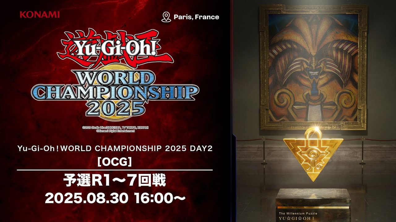 OCGの部】Yu-Gi-Oh! World Championship 2025 / DAY2 - YouTube