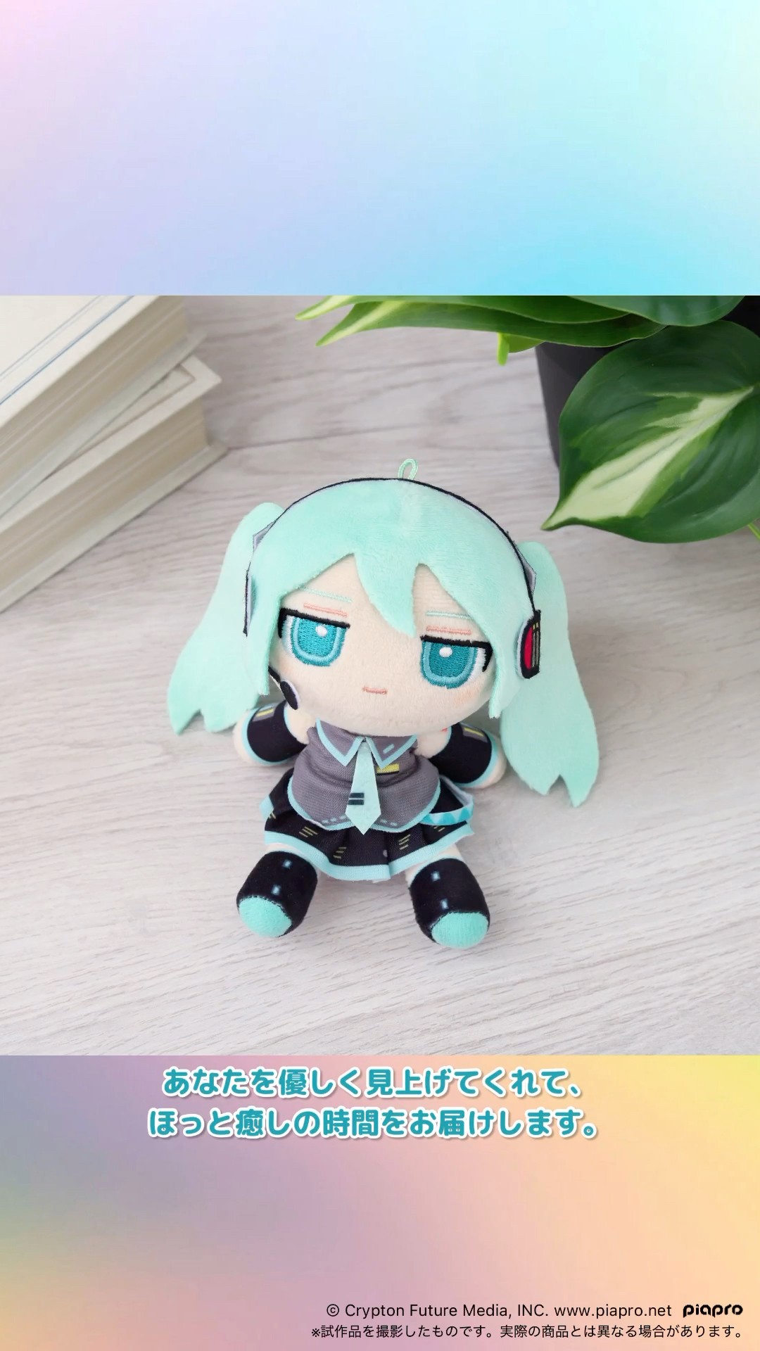 くいくい（ぬいぐるみ） 初音ミクが登場！ - YouTube