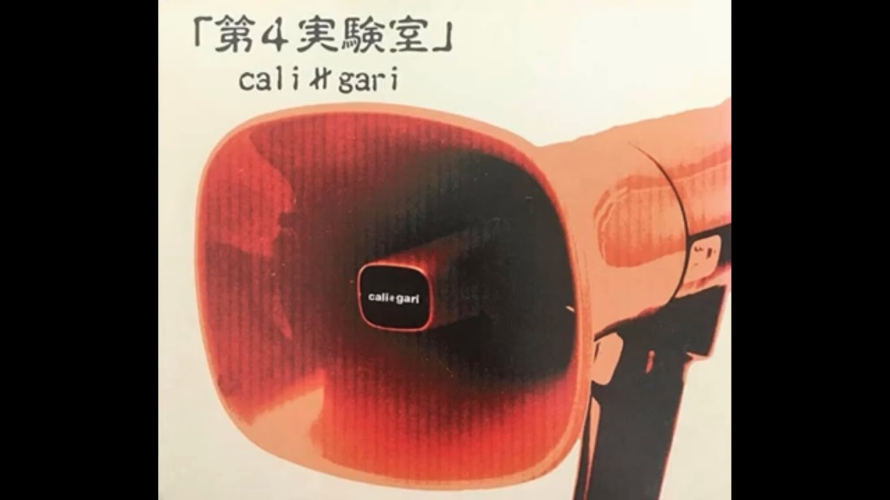 cali≠gari - 発狂チャンネル(秀児ver.) - YouTube