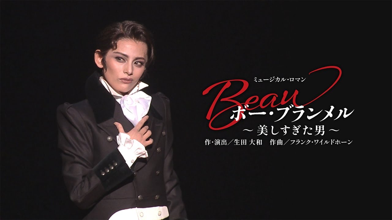 雪組公演『ボー・ブランメル～美しすぎた男～』『Prayer～祈り～』初日