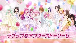 To LOVEる-とらぶる- ダークネス トゥループリンセス】プロモーション
