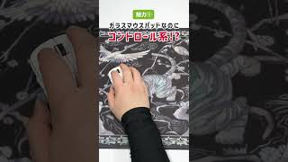 買えなかった方へ！】Radarで人気のGamesenseのガラスマウスパッド
