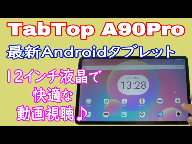 TabTop A90pro] Review of a 12-inch super cheap tablet - YouTube