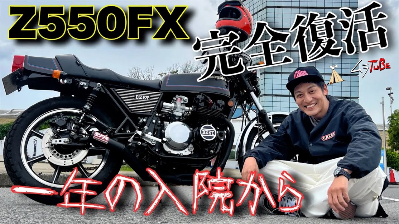 Full recovery from serious FX illness - YouTube