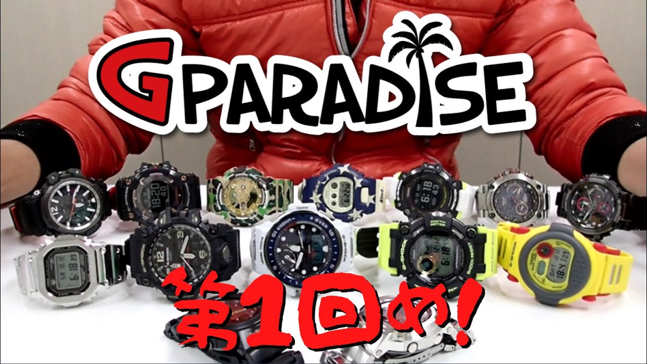 G PARADISE 第1回 CASIO G-SHOCK DW-5000SP-1JR 20周年記念 原点回帰