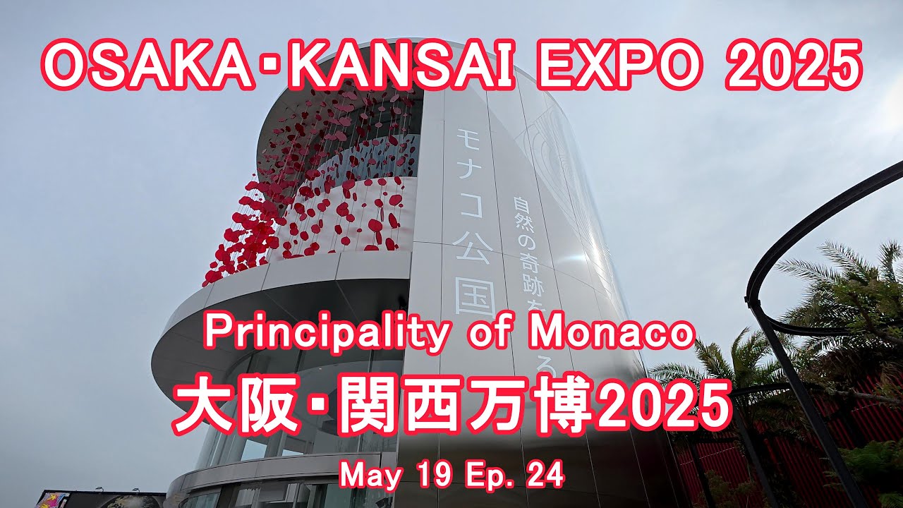 OSAKA・KANSAI EXPO 2025 | Monaco Pavilion| 大阪・関西万博 2025
