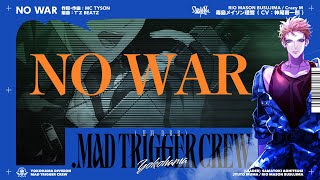 ヒプノシスマイク 毒島 メイソン 理鶯「NO WAR」Trailer - YouTube