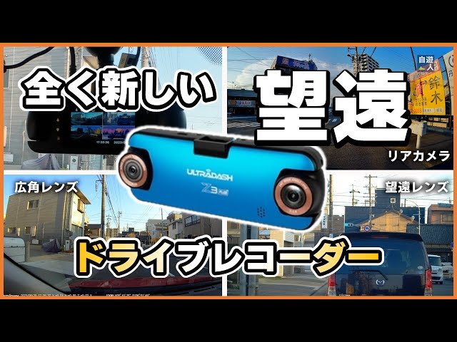 Drive recorder with first telephoto lens Cansonic 180° rotating