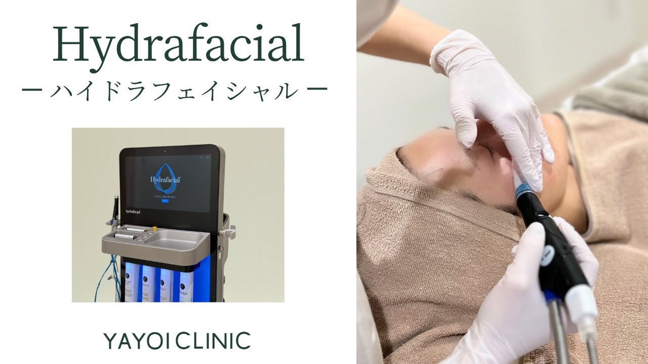 毛穴治療】ハイドラフェイシャル トルネード水流で毛穴詰まりを洗浄