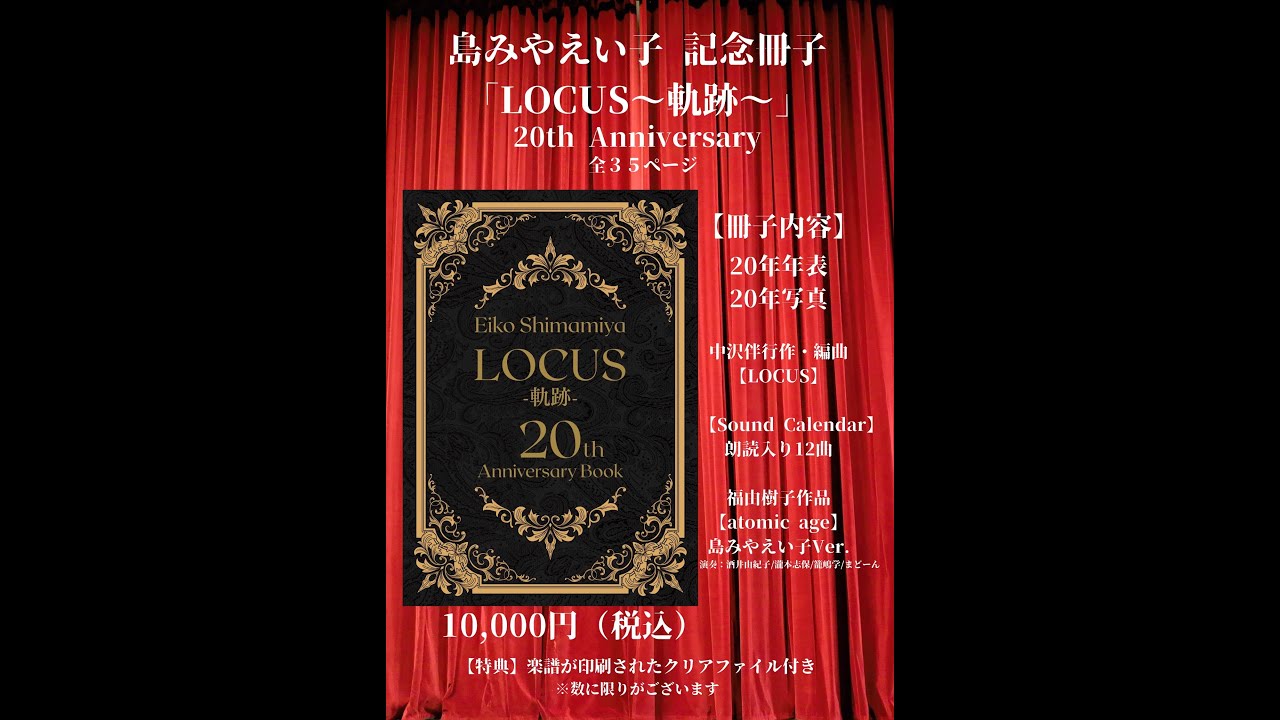 LOCUS〜軌跡〜trailer - YouTube