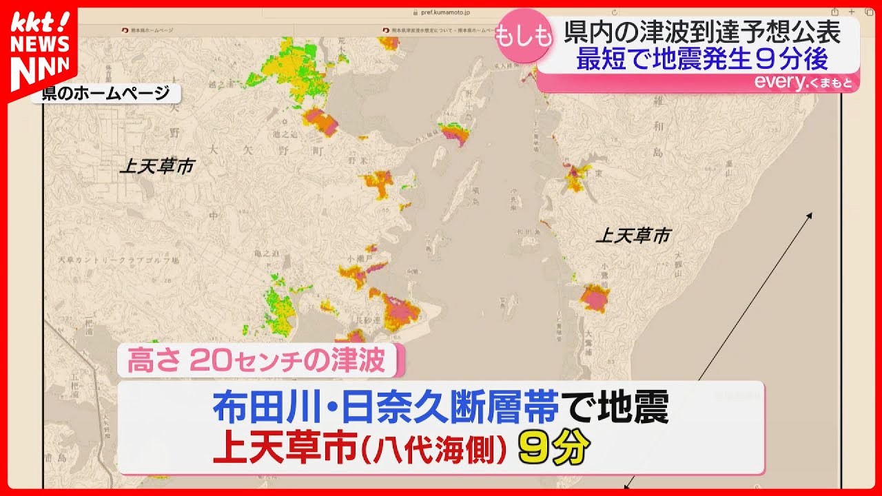Shortest 9 minutes] Nankai Trough earthquake could cause 1.64m