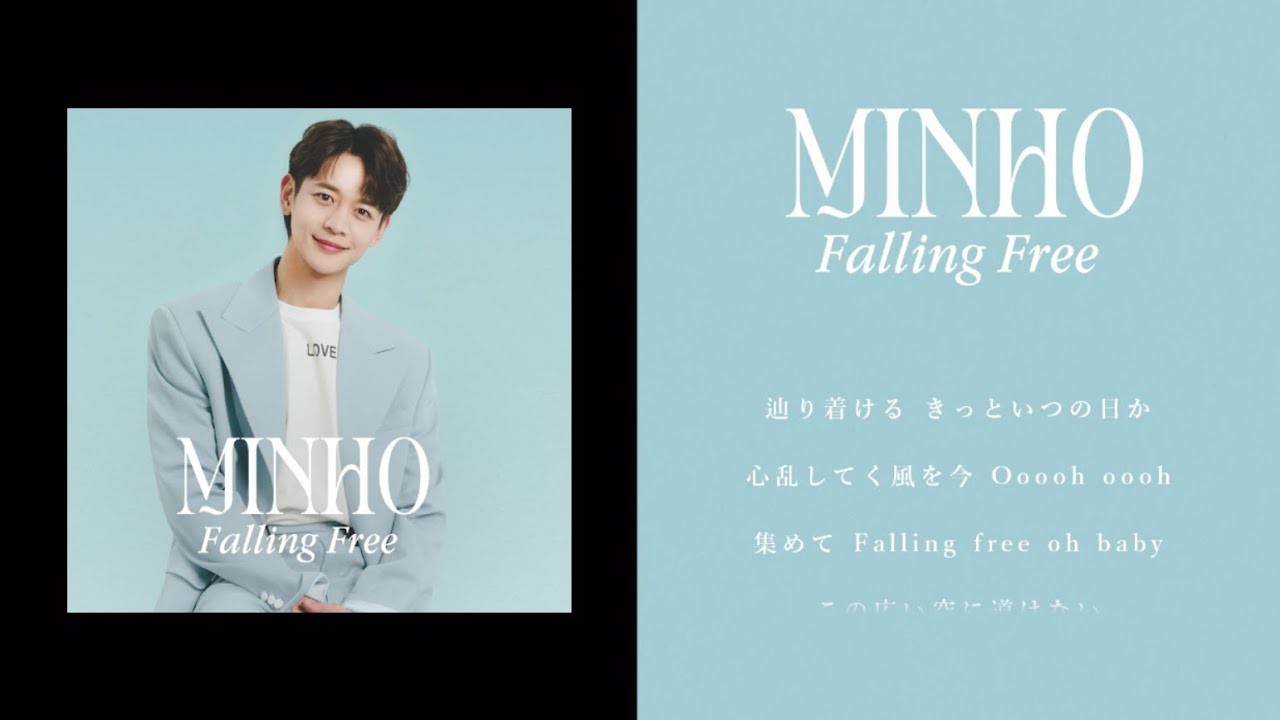 SHINee ミンホ、日本初ソロ曲のデジタル配信決定！ 明日（8/24