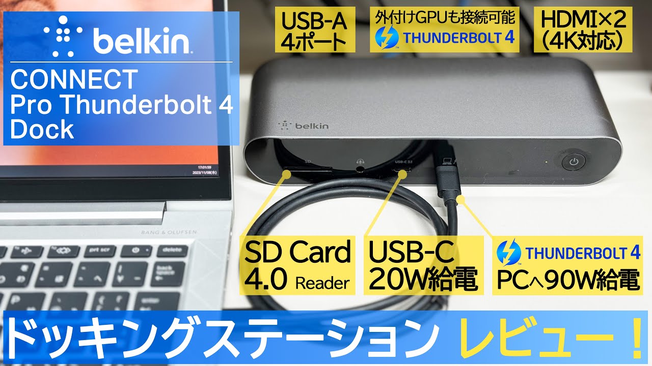 12-in-1] Thunderbolt 4 compatible docking station review! Tidy up