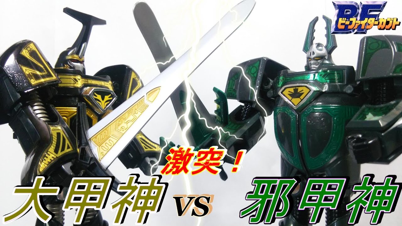 B-Fighter Kabuto DX Chogokin Daikoushin Kabuterios & DX