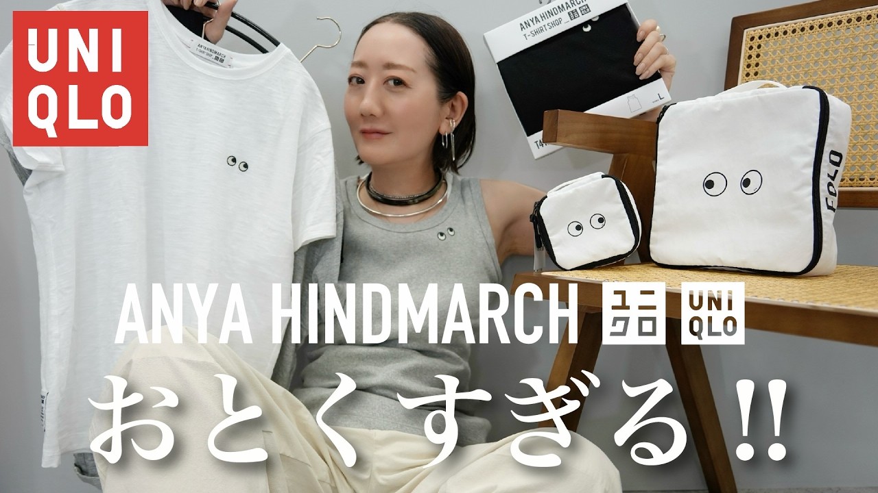 UNIQLO x ANYA Purchases] Currently selling out! Introducing adult