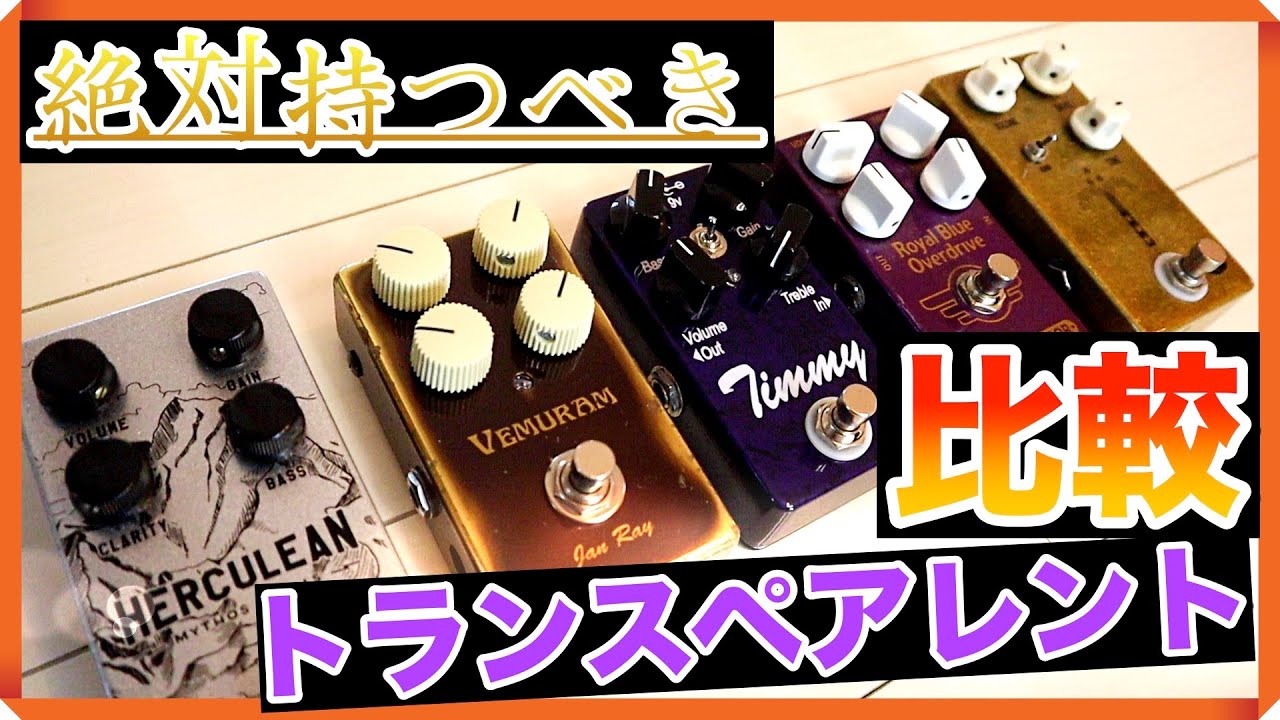 プロ使用】Westminster 1689 V2をレビュー！ - YouTube