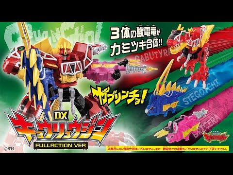 The new DX Kyoryuzin [serious fans have something to say] It's