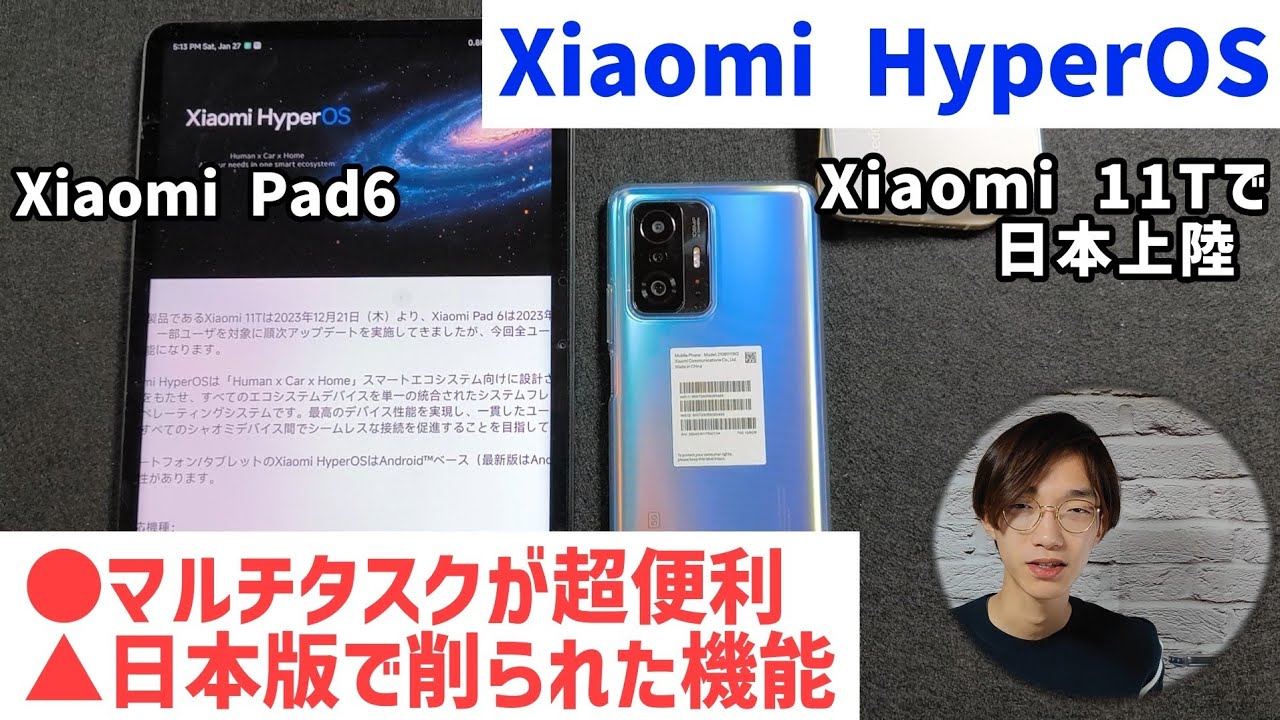 Xiaomi HyperOS Lands in Japan] New Features Introduction and