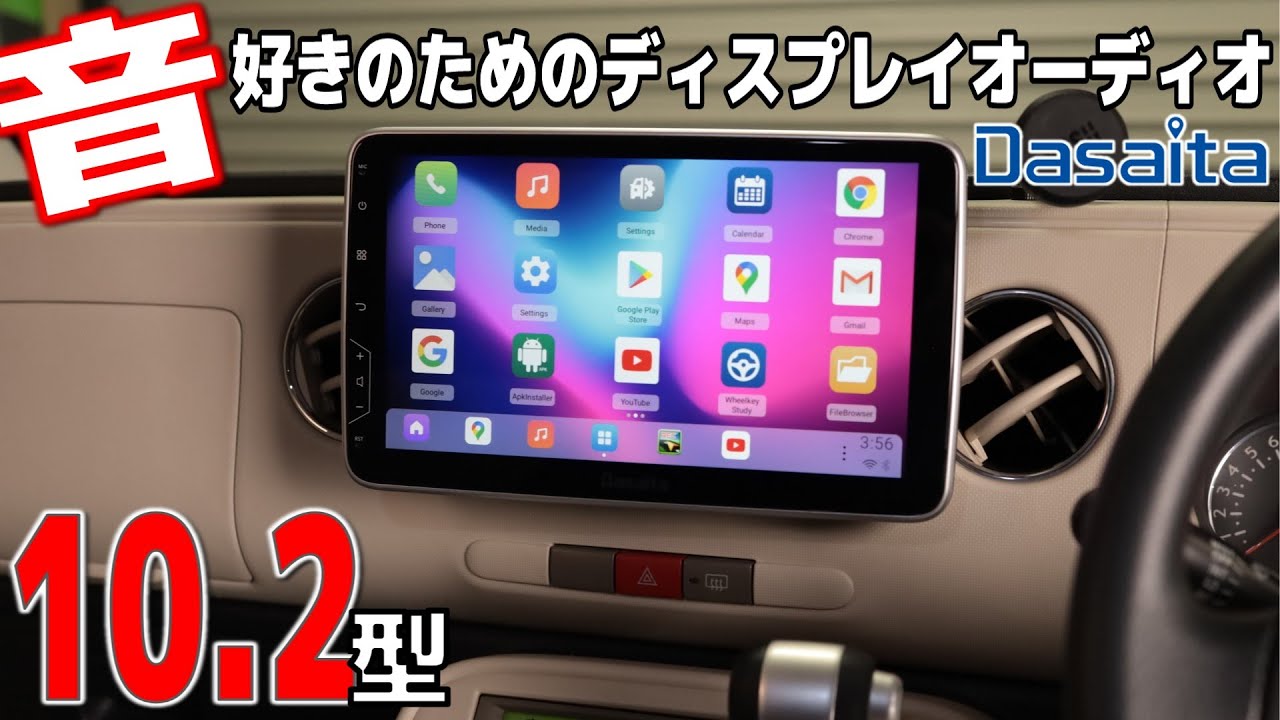 音質重視でコスパ優秀10インチ ディスプレイオーディオ発見しました