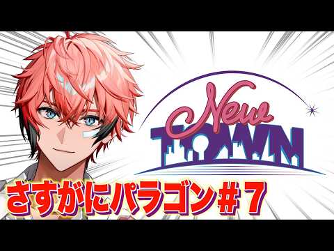 NEW TOWN】車で観光！＃7【にじさんじ / 赤城ウェン】 - YouTube