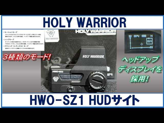 HOLY WARRIOR HWO SZ1 HUD site - YouTube