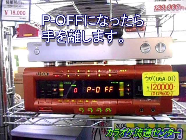 UGAシャットダウン001 - YouTube