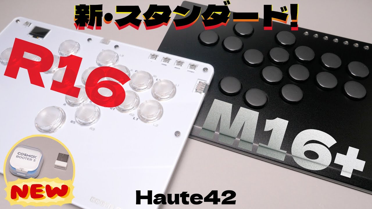 Haute42 R16 M16+ | 新たな定番になる？とても魅力的なレバーレス