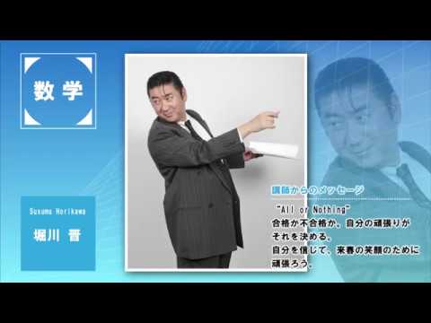 代ゼミ〈講師紹介〉数学／藤田健司講師 - YouTube