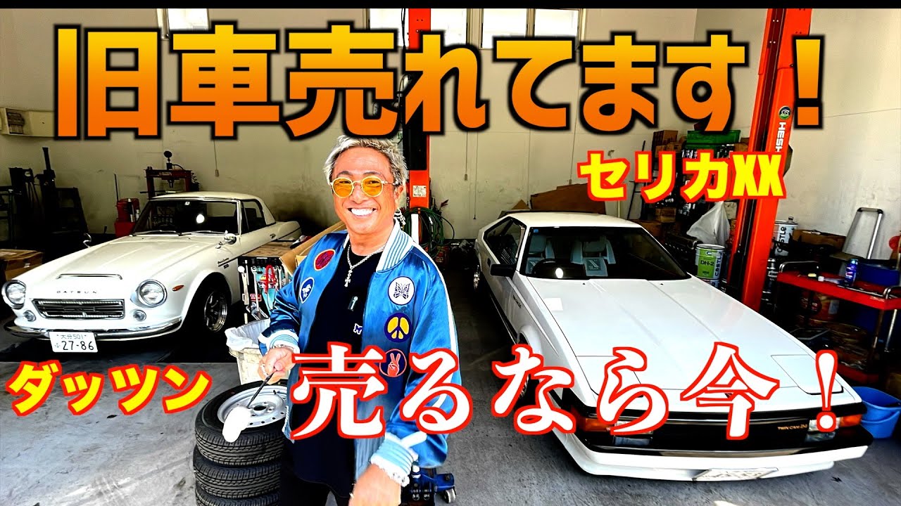 Celica XX/Datsun sold] ~Giving up the devilish Z and doing great