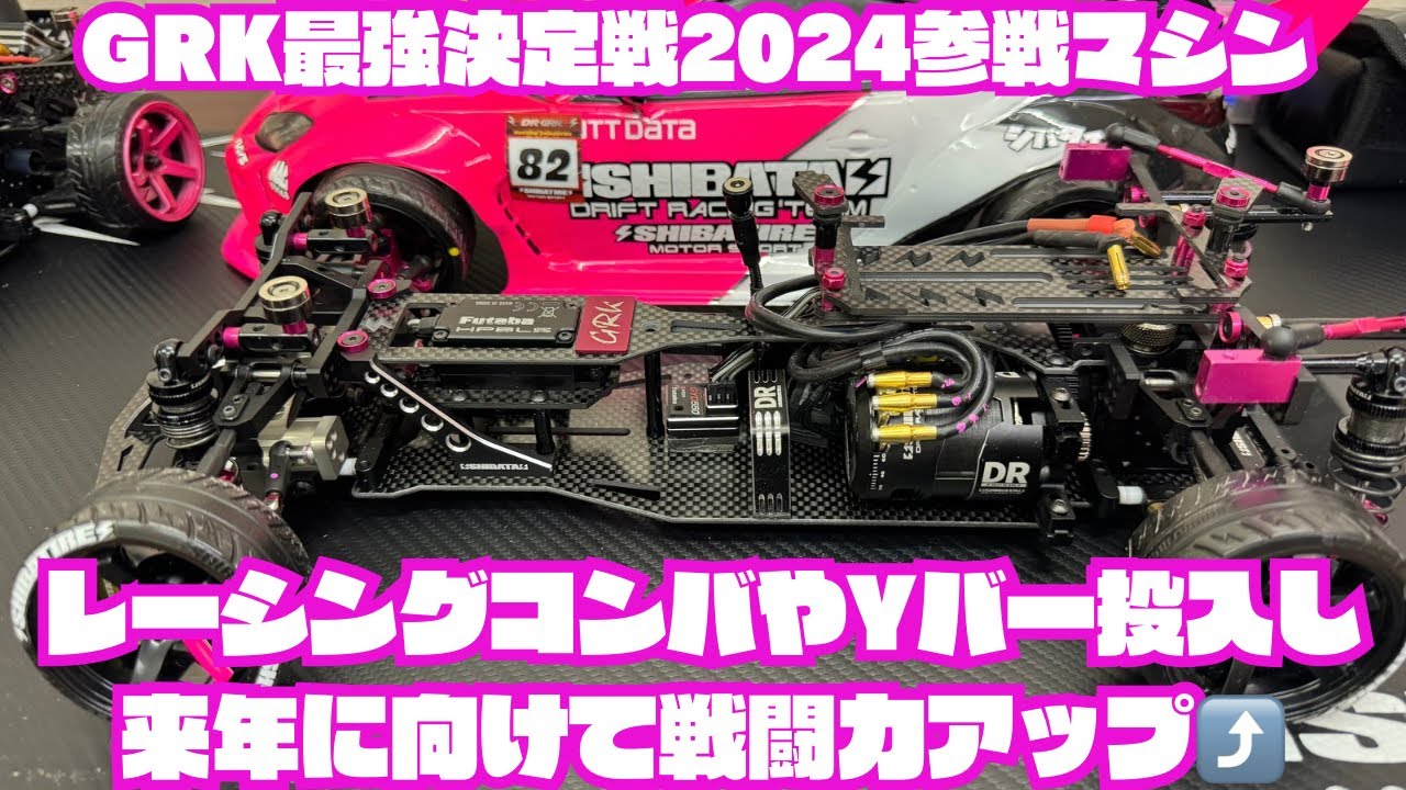 GRK5】GRK最強決定戦参戦マシンをオプション投入し戦闘力アップ