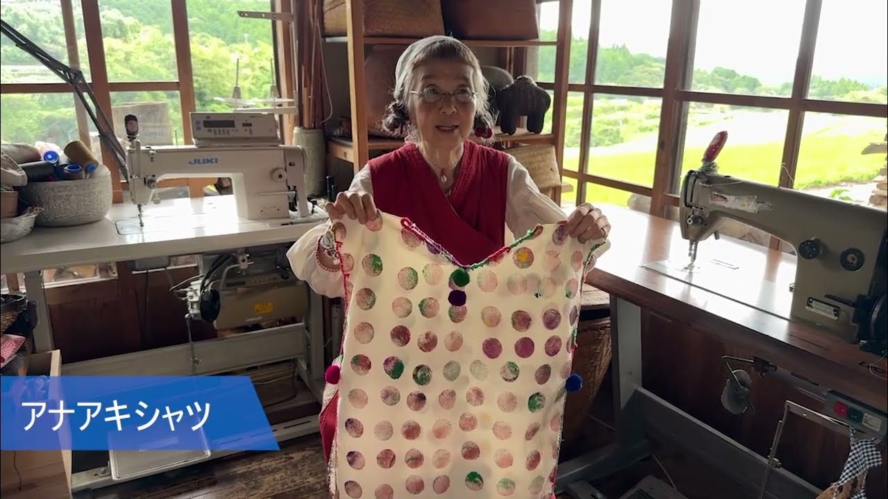 早川ユミ はじめてのちくちく絵本】第2巻 じぶんの服つくり／アナアキ