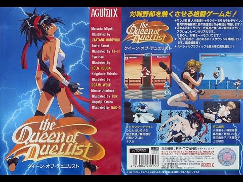 BGM】 クイーン・オブ・デュエリスト 【FM TOWNS】 the Queen of