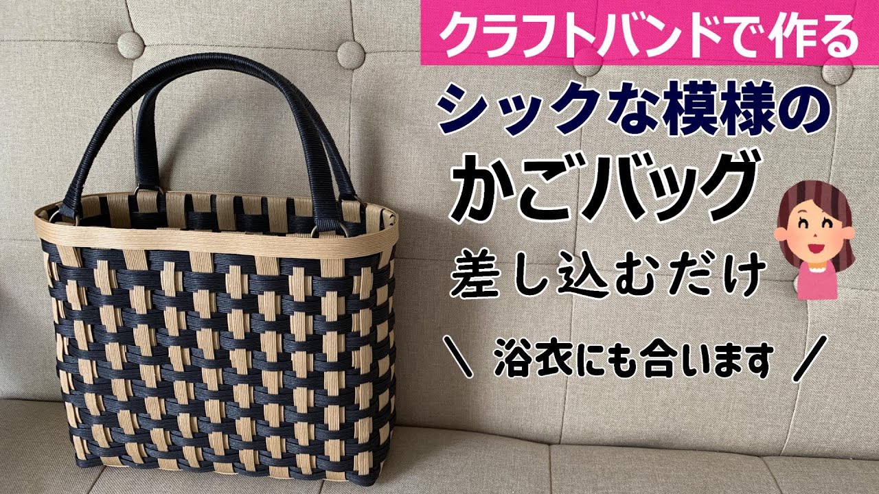Easy 3-Hour Basket Bag (Part 1) 🌷Made with Lightweight and