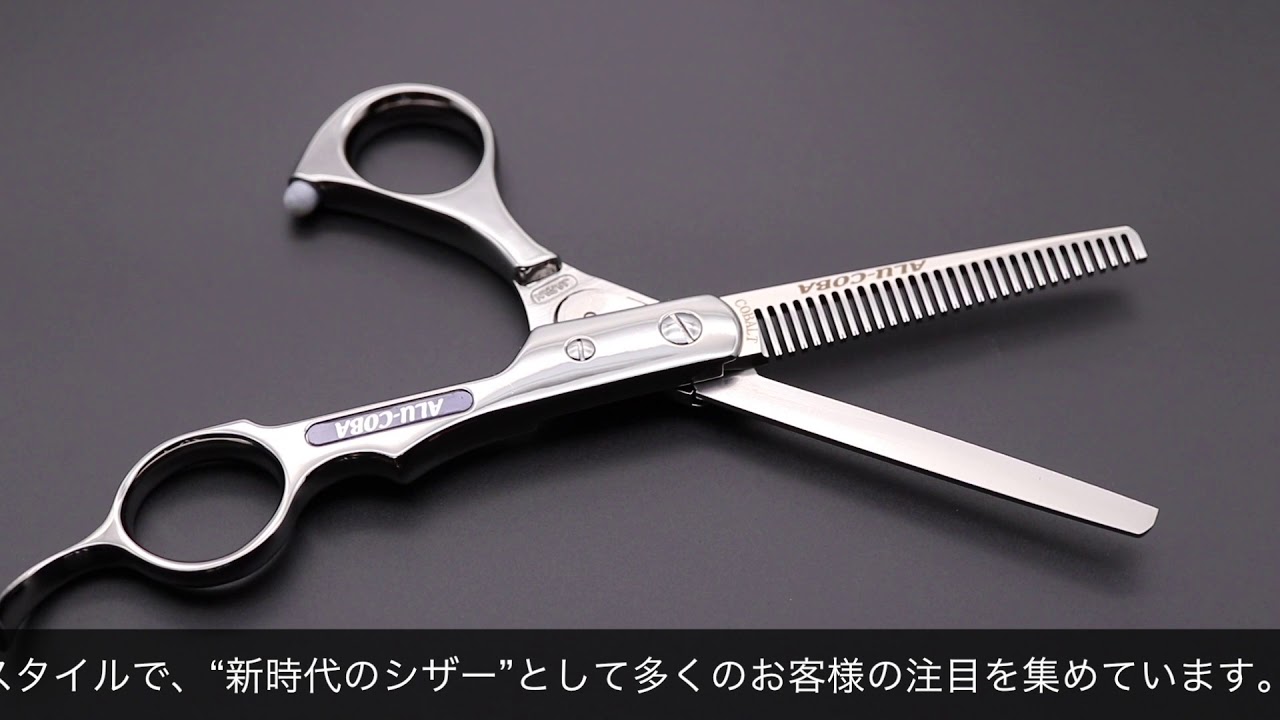 東京理器 アルコバ ACH-30T ACH-40T(TOHRI ALU-COBA) ハサミ屋はやし