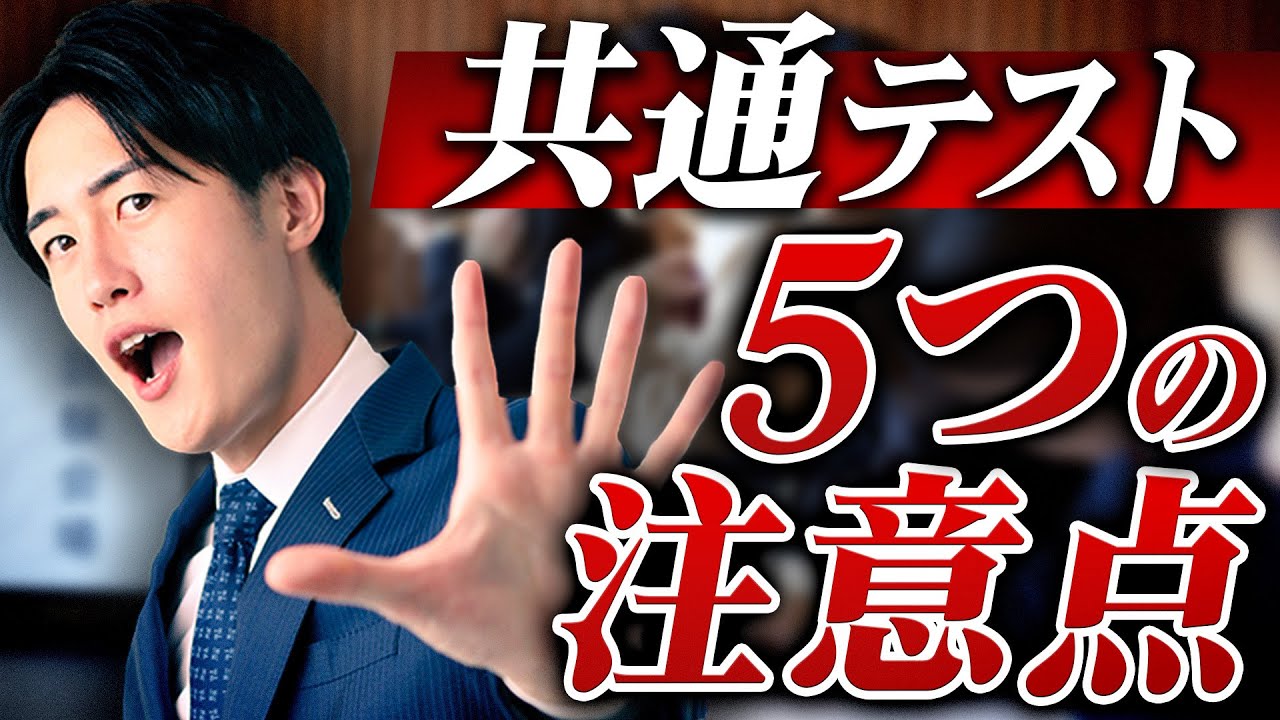 過去問】この時期必須の赤本＆青本の効率的な使い方を解説します - YouTube