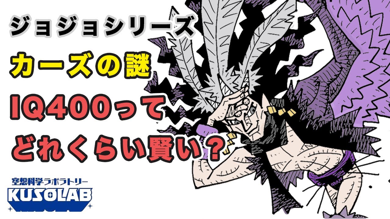 How amazing is Kars, the ultimate creature? [JoJo's Bizarre