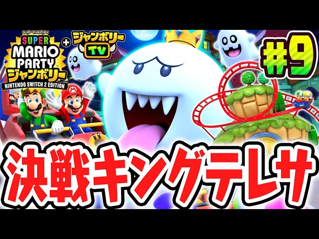 Can you defeat the mighty King Boo using the mouse function