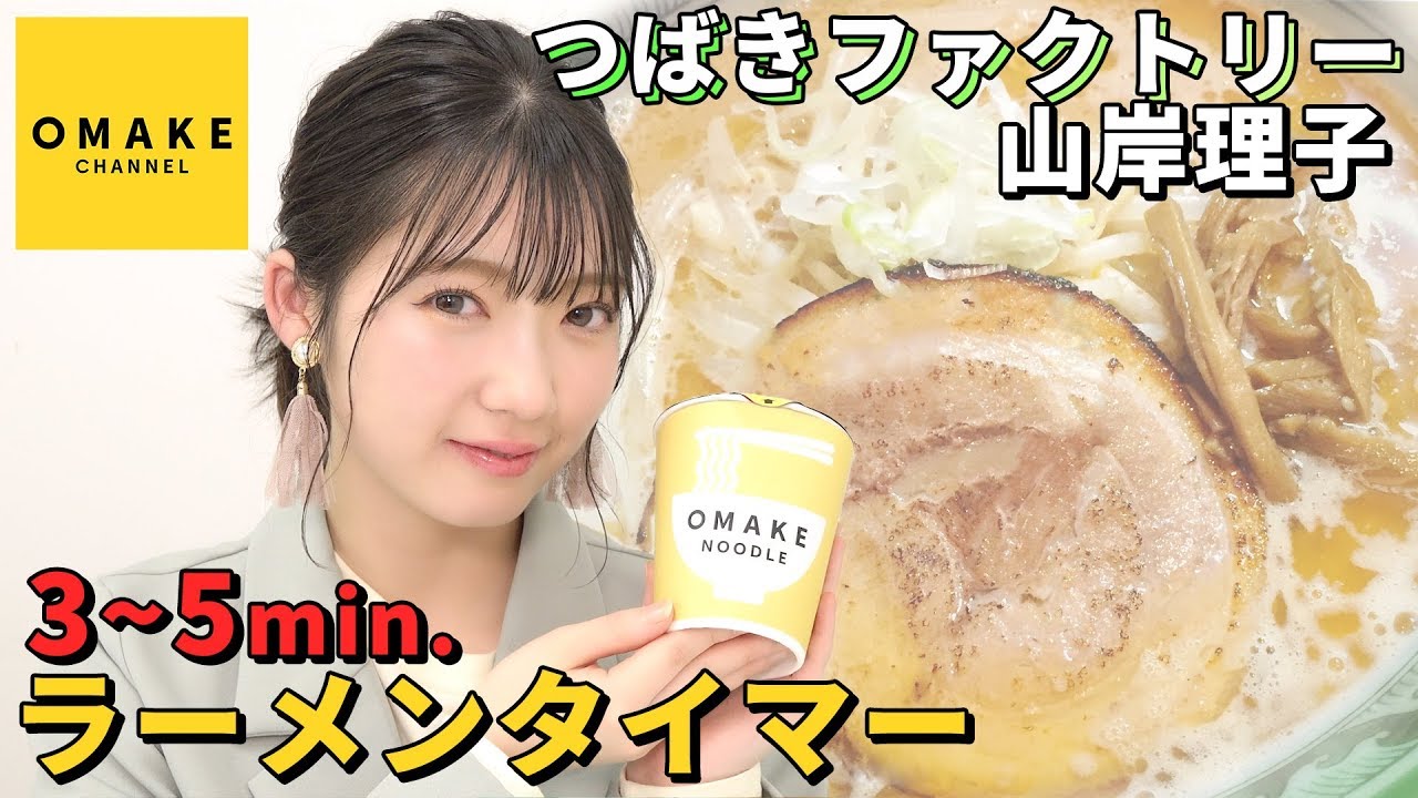 DVD『つばきファクトリー 山岸理子・小野田紗栞バースデーイベント2021