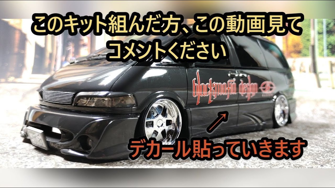 Aoshima Black Mafia TCR11W Estima '98 - A lazy modeler's way of