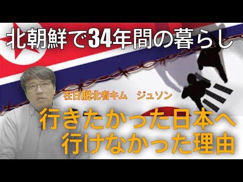 脱北者が語る北朝鮮 - YouTube