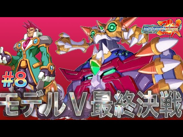 ロックマン8 セル画 デューオ ロックマン8 セル画 デューオ ロックマン