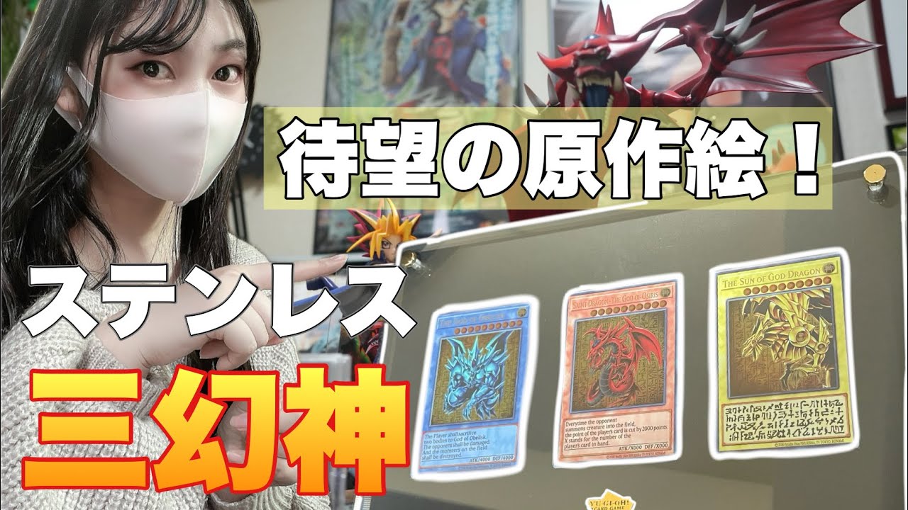 Yu-Gi-Oh!] Finally, the original art is here! Unboxing and