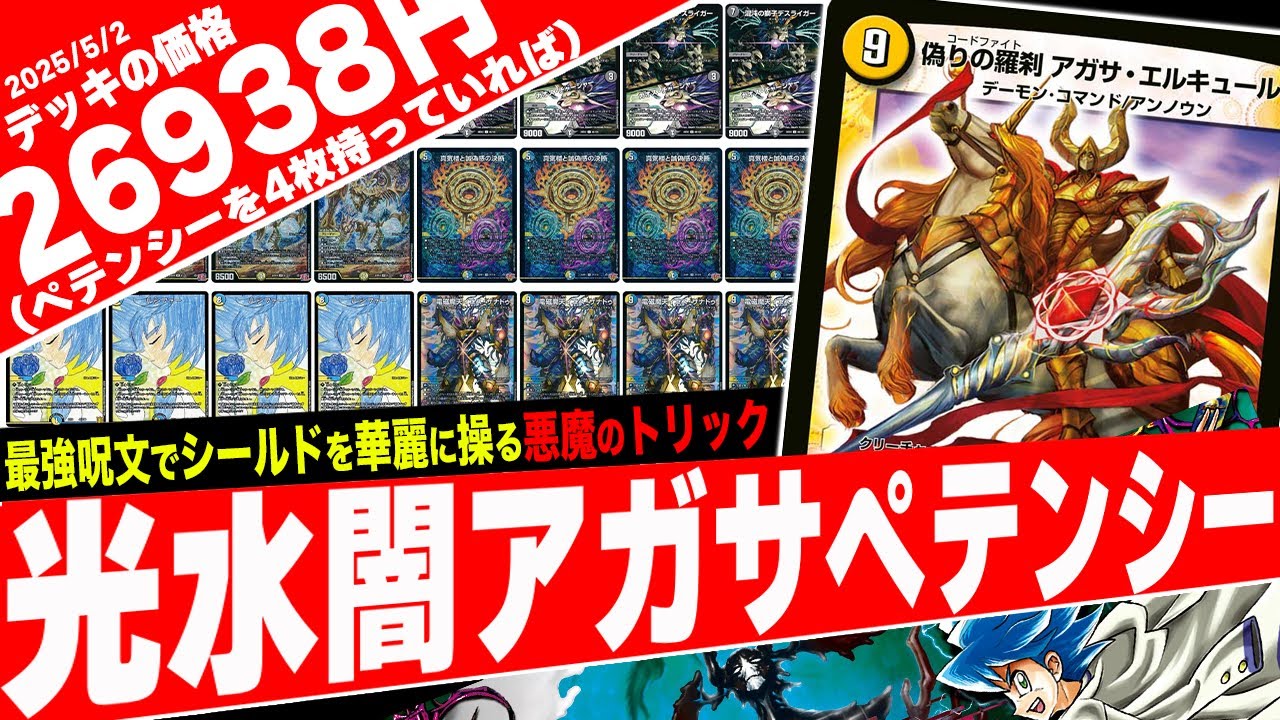 高レートドロマーアガサエルキュール/光デーモンコマンド/24時間以内