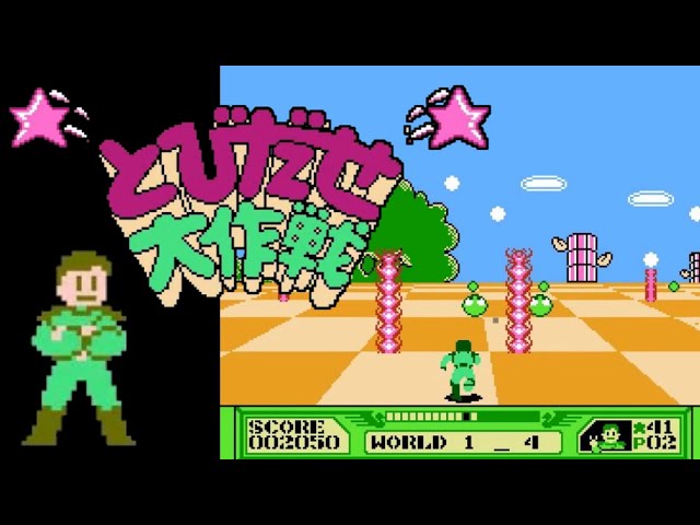 FDS】とびだせ大作戦【エンディングまで】 - YouTube