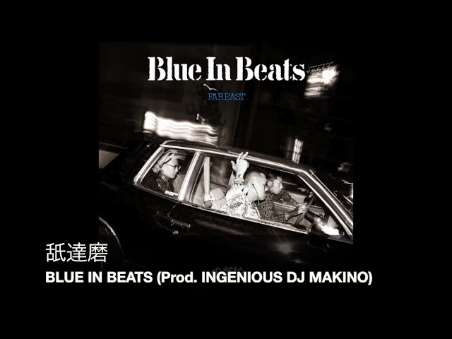 Sampling(181) Blue In Green = Life / Blue In Beats #Sampling #元