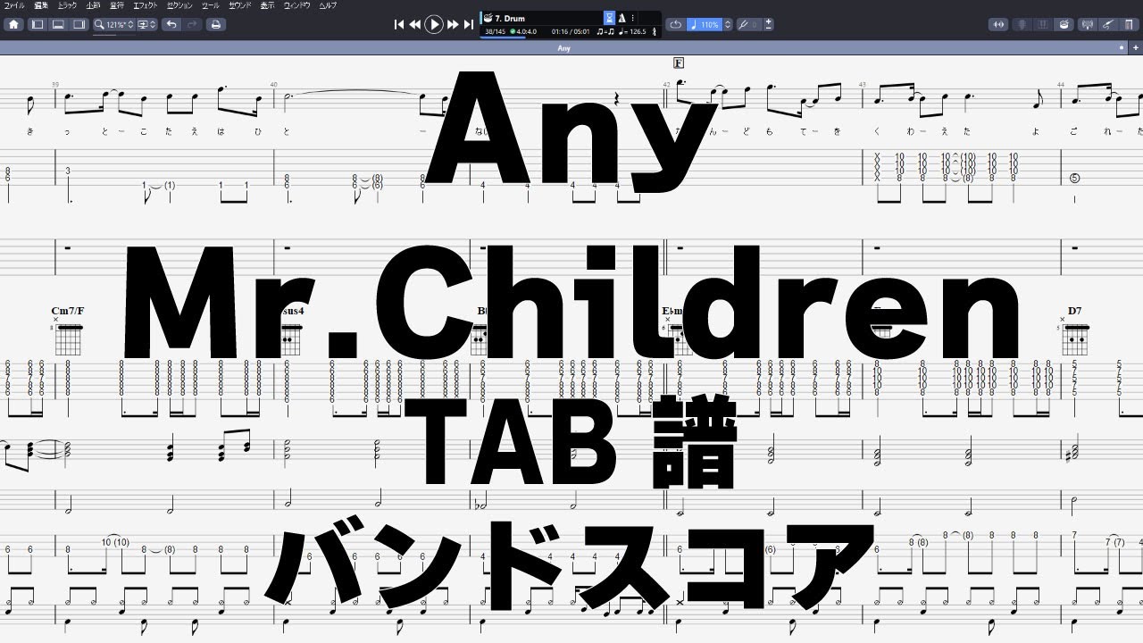 Any エニー ギター ベース TAB 【 ミスターチルドレン 】 Mr.Children