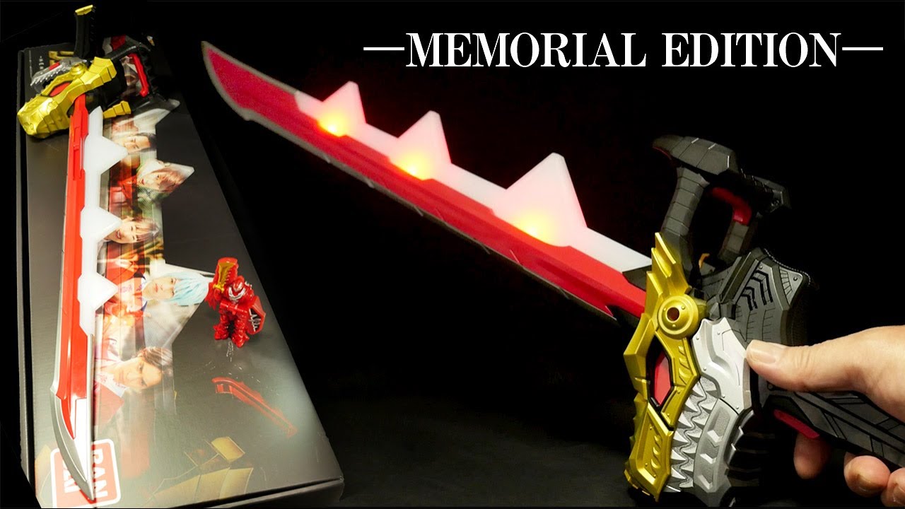 騎士竜戦隊リュウソウジャー【リュウソウケン ーMEMORIAL EDITIONー